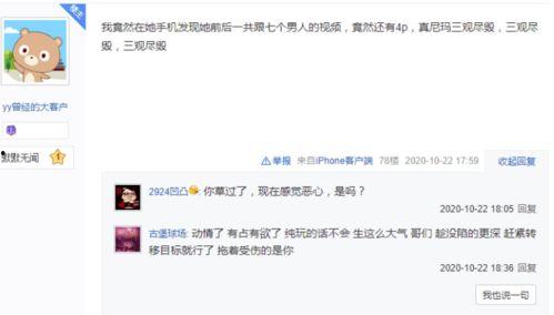 小花加油爆料家事视频,家事视频背后的真实故事